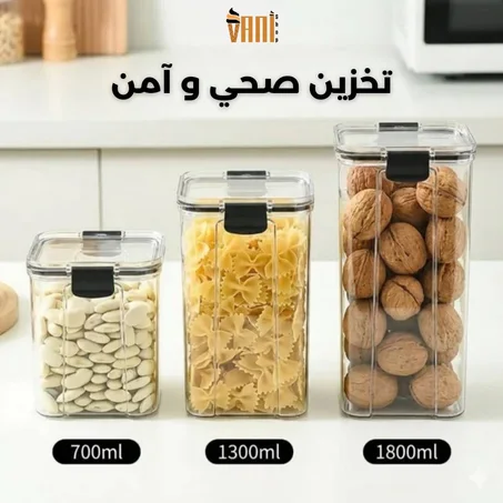 علب التخزين محكمة الغلق 💯