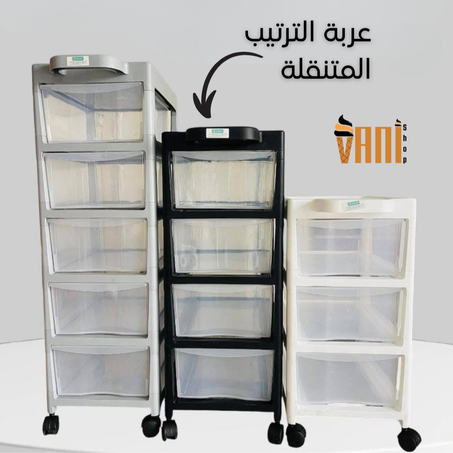 عربة الترتيب المتنقلة بخمس طوابق