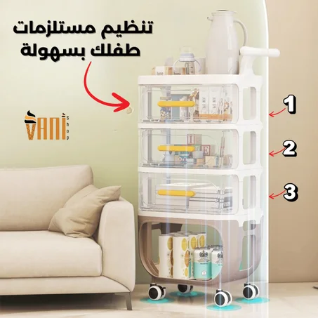 عربة مستلزمات الأطفال المتحركة 💯