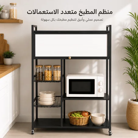 منظم المطبخ متعدد الاستعمالات + منظمة أواني ومفرش فضي هدية 🎁