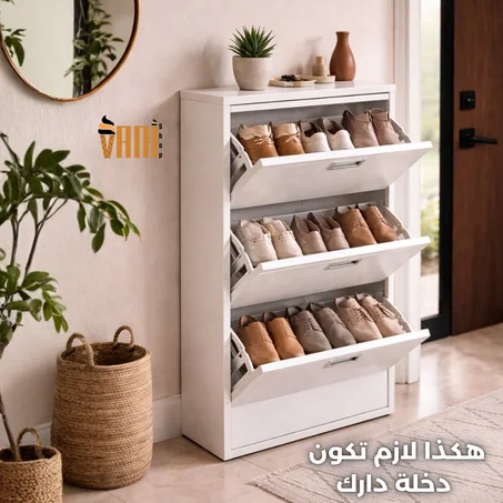 منظم الأحذية الفولاذي 2026 💯+ توصيل مجاني 🎁