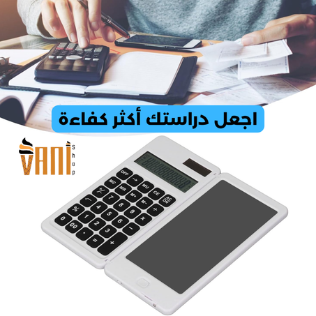 الآلة الحاسبة القابلة للطي 💯 + قلم و لوحة كتابة