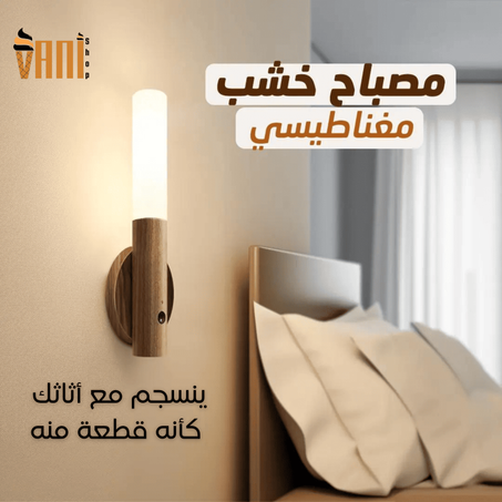 مصباح الاضاءة المغناطيسي 💯