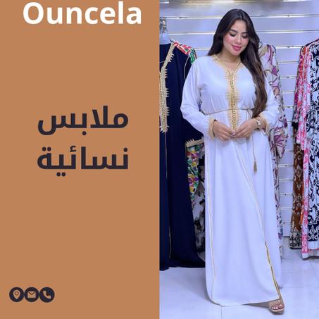 ملابس نسائية