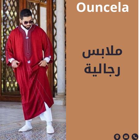 ملابس رجالية