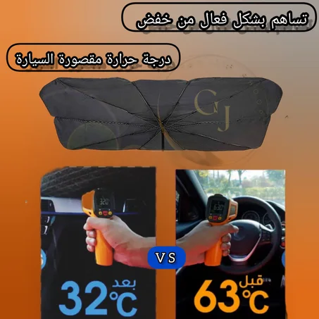 غطاء زجاج أمامي