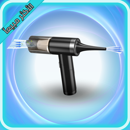 المكنسة الكهربائية للسيارة