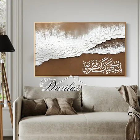 لوحة فنية للمنزل  0040