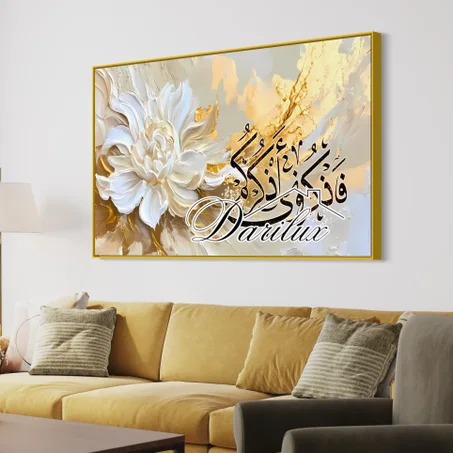 لوحة فنية للمنزل 0013