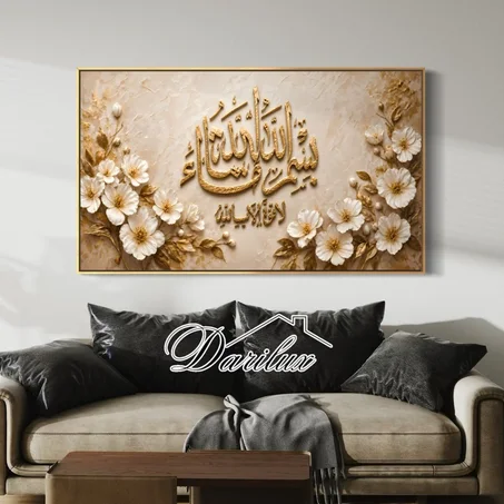لوحة فنية للمنزل  0048