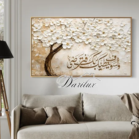 لوحة فنية للمنزل  0042