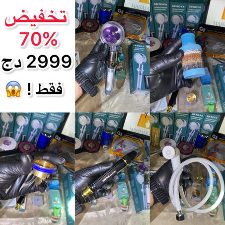 أكبر عرض في الجزائر + هدية مجانية