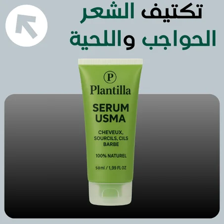 SERUM USMA