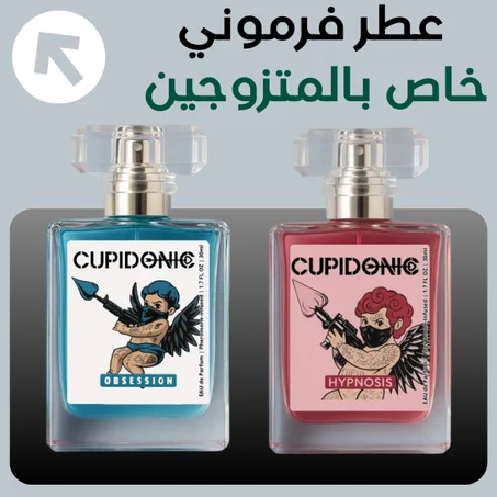 CUPIDONIC HOMME ET FUMME