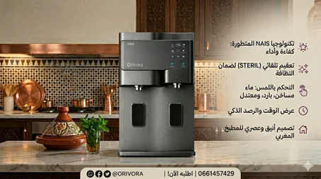 FONTAINE  NAIS DE IGUASSU