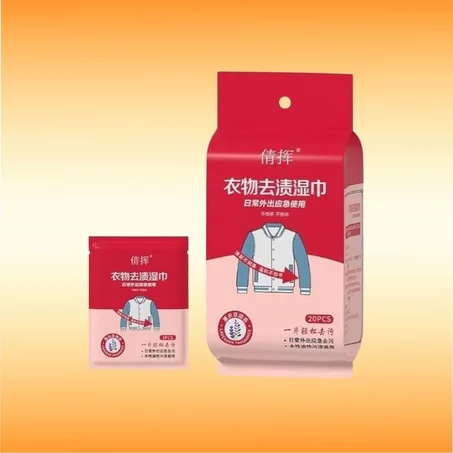 مناديل إزالة البقع