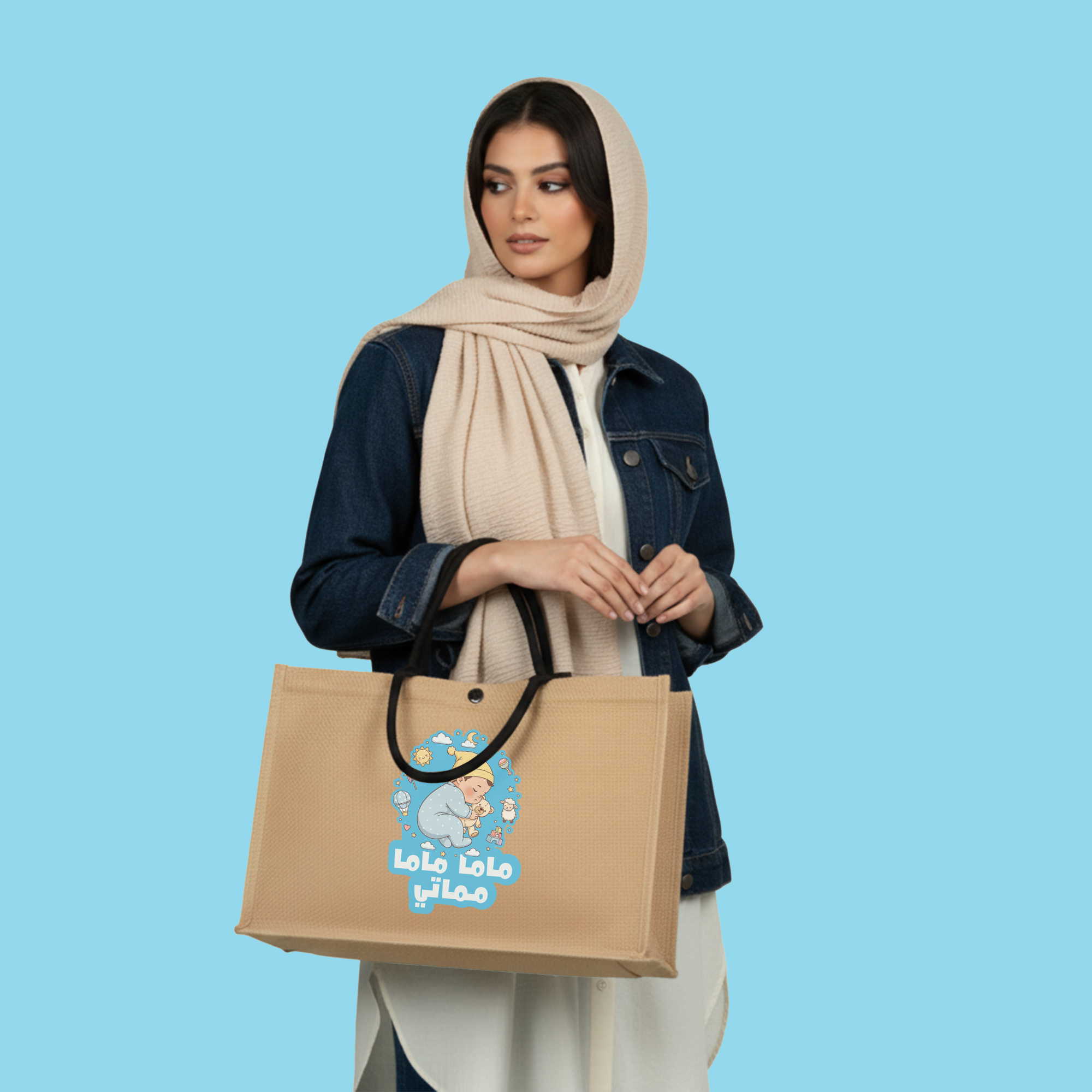 صاك جوت مع حقيبة صغيرة