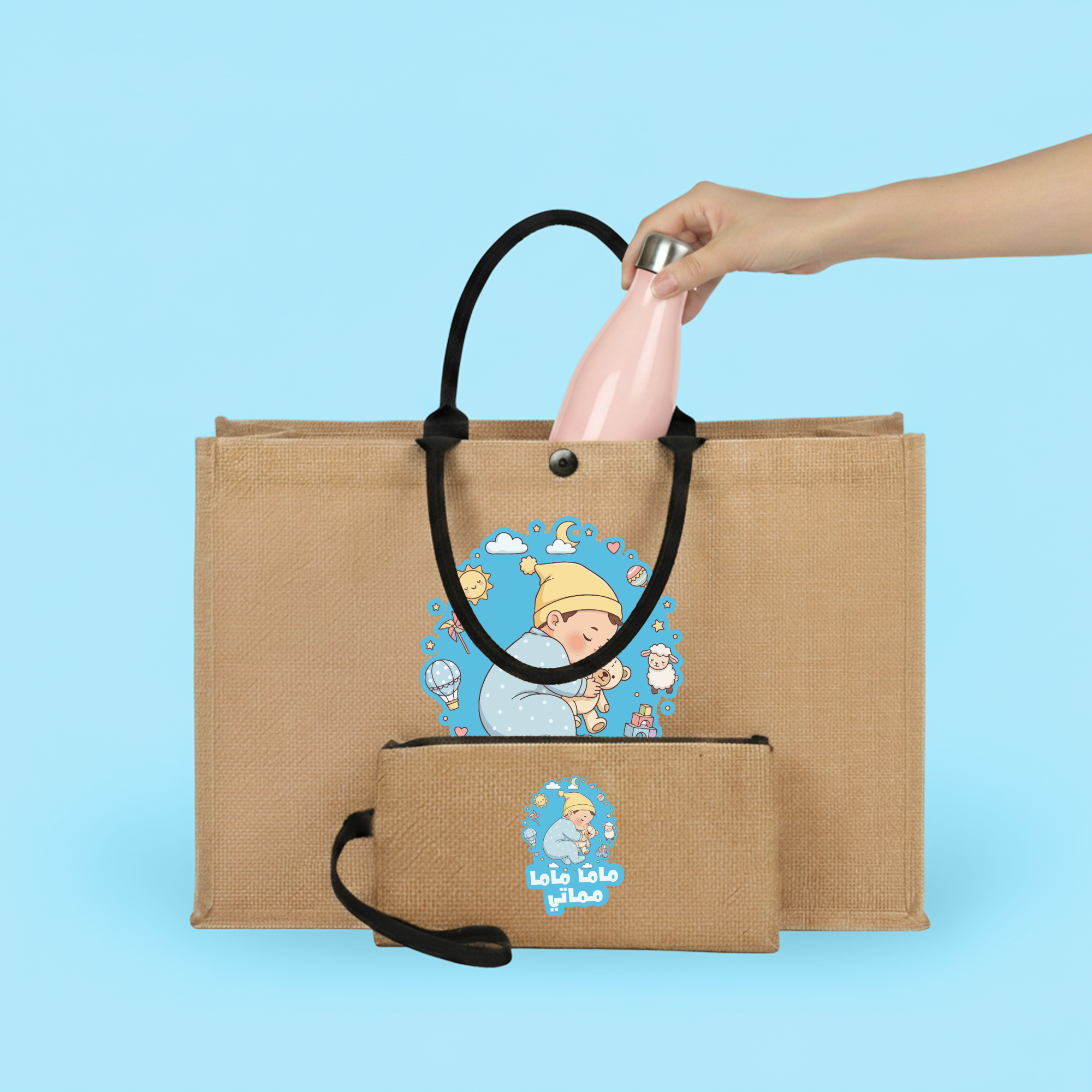 صاك جوت مع حقيبة صغيرة