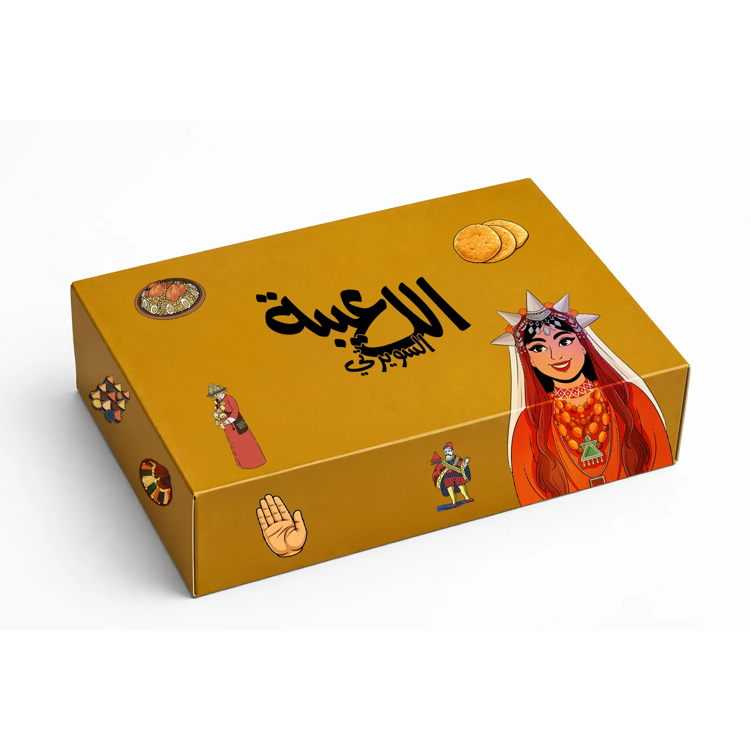 اللّعيبة السويرتي