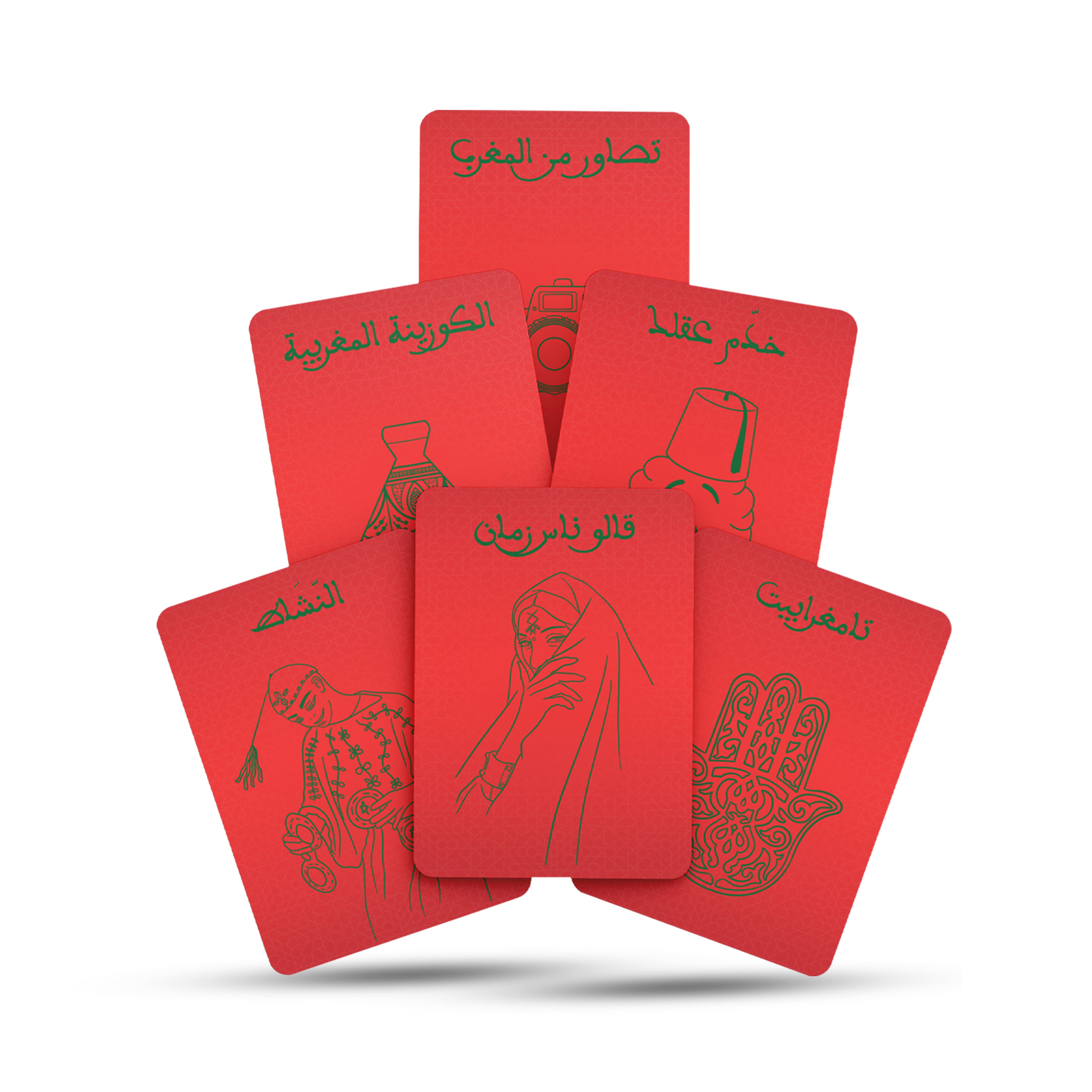 اللّعيبة (لعبة بالدارجة المغربية %100)