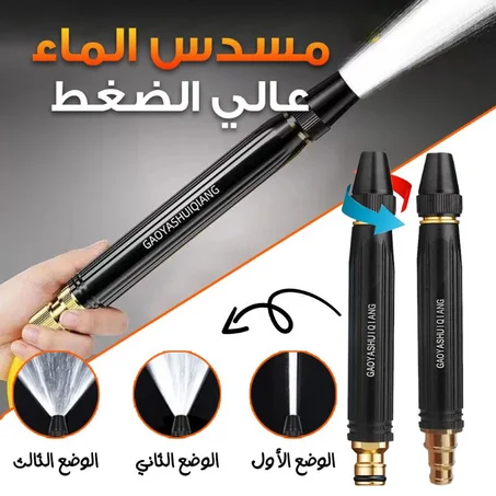 💦 حوّل خرطوم الماء العادي إلى مسدس رش قوي ومتعدد الأوضاع