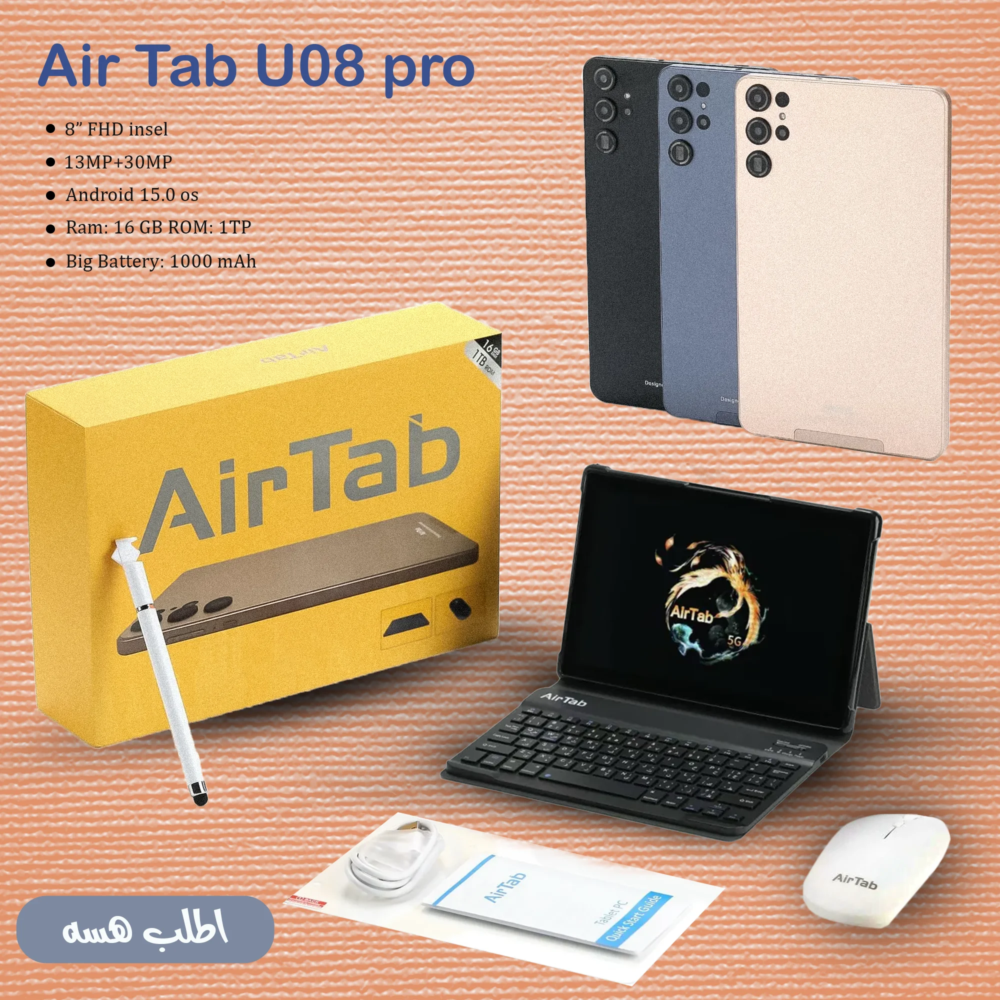 Air Tab U08 Pro R 16GB Rom 1TB تابلت