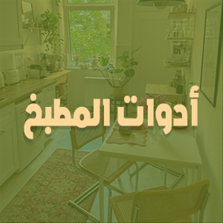 التصنيف الثاني