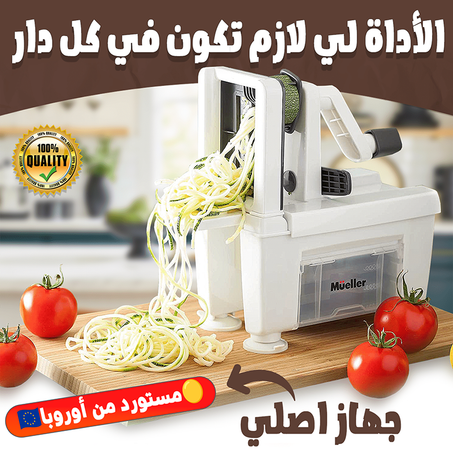 اداة تقطيع المتعددة Mueller Pro