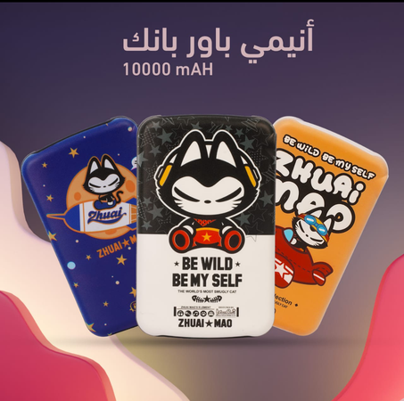 باوربانك 10000mAH أنيمى .