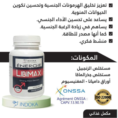 إندوكا ليبي ماكس