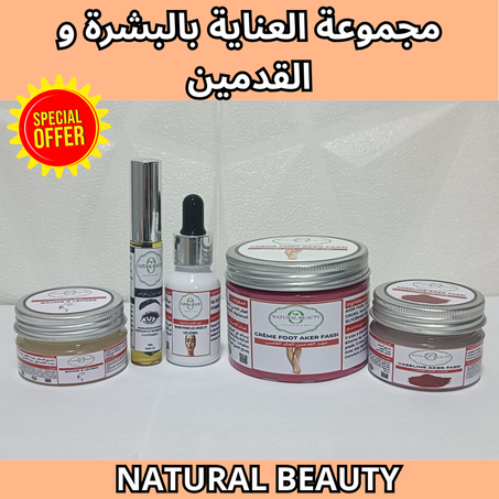 مجموعة العناية بالبشرة و القدمين