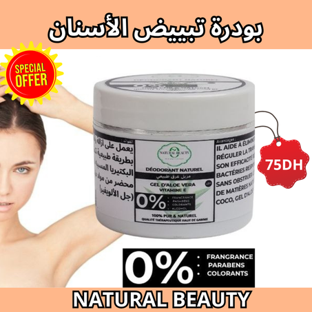 مزيل عرق طبيعي