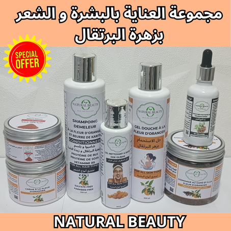 مجموعة العناية بالبشرة و الشعر بزهرة البرتقال