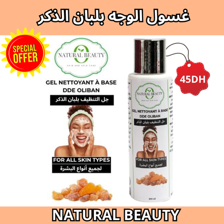 غسول الوجه بلبان الذكر