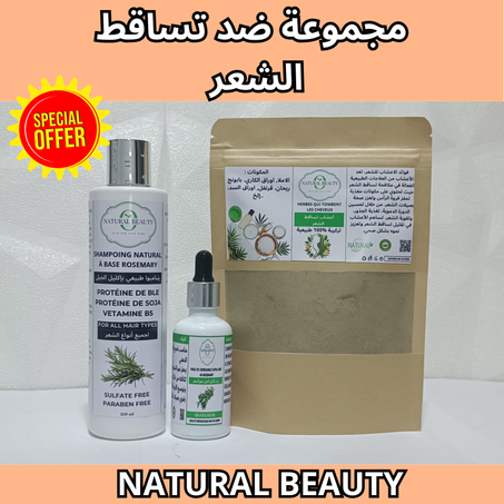 مجموعة ضد تساقط الشعر