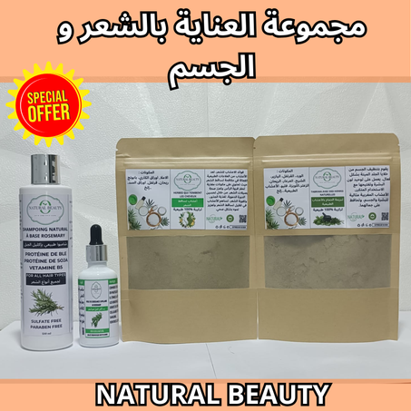 مجموعة العناية بالشعر و  الجسم