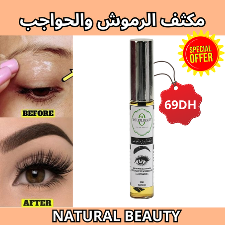 مكثف الرموش والحواجب