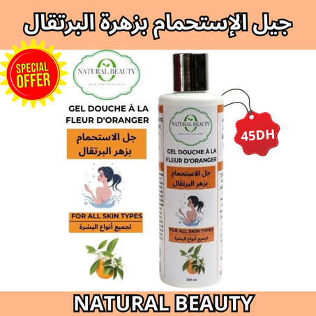 جيل الإستحمام بزهرة البرتقال
