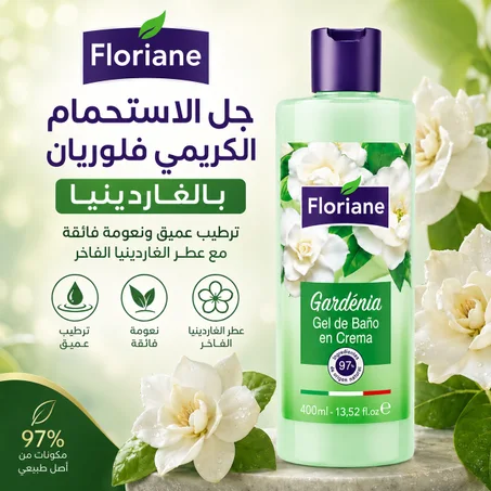جل الاستحمام الكريمي فلوريان بالغاردينيا ترطيب عميق ونعومة فائقة مع عطر الغاردينيا الفاخر