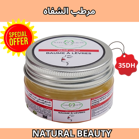 مرطب الشفاه