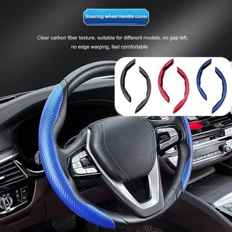 غطاء مقود السيارة