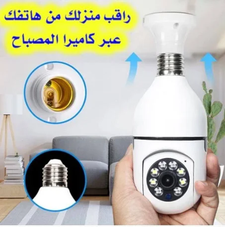 كاميرا مراقبة مزودة بمصباح قابلة للدوران 360درجة