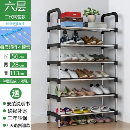 منظم الأحذية 6 طوابق