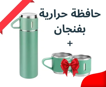 Insulated Mug (Green)