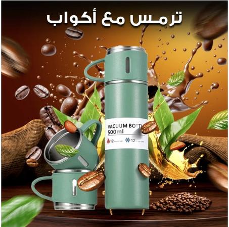 ترمس متعدد الاستخدامات