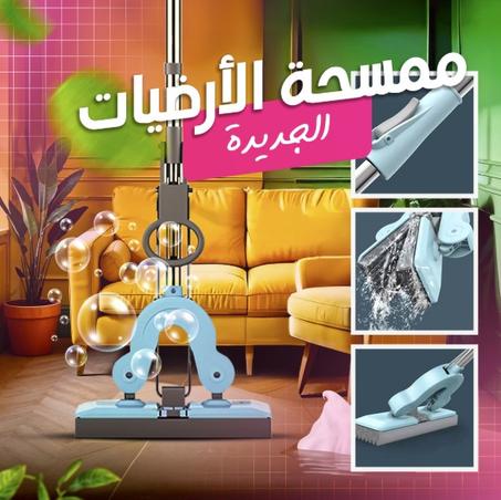 الممسحة الارضية المسطحة