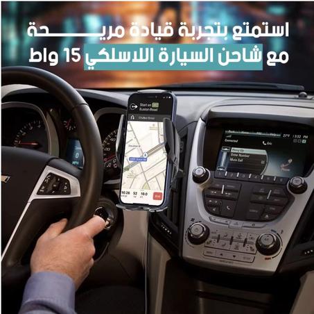 شاحن سيارة لاسلكي