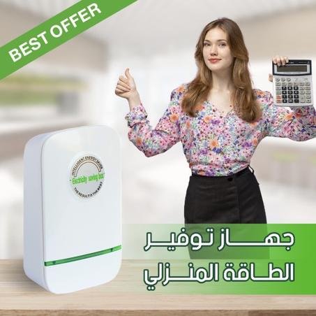 جهاز توفير الطاقة