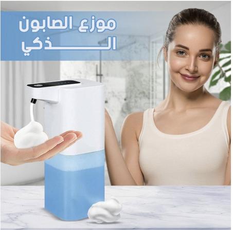 موزع صابون ذكي