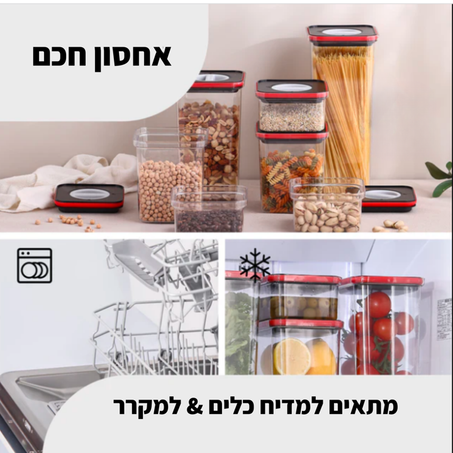 סט 7 קופסאות לאחסון מזון